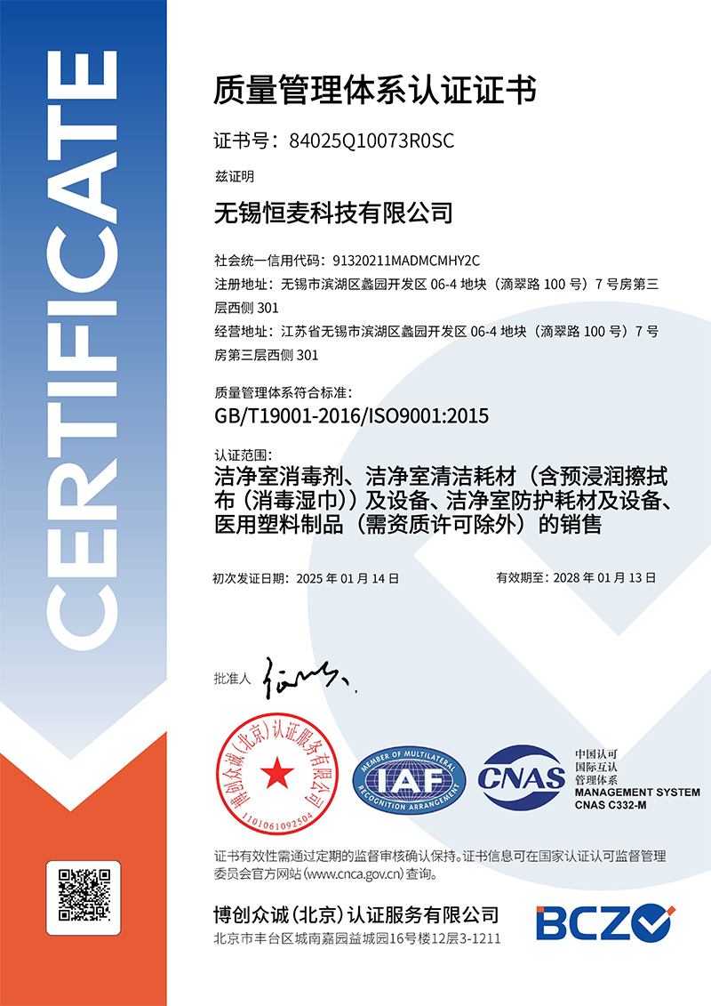 ISO9001 tanúsítvány